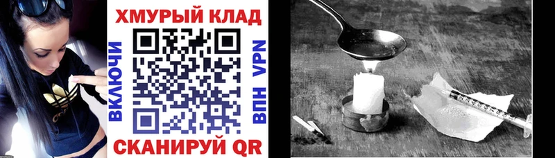 Героин хмурый  что такое   Балтийск 