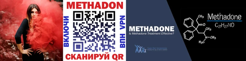 Метадон белоснежный Балтийск