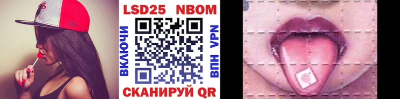 Марки 25I-NBOMe 1,5мг  Балтийск 